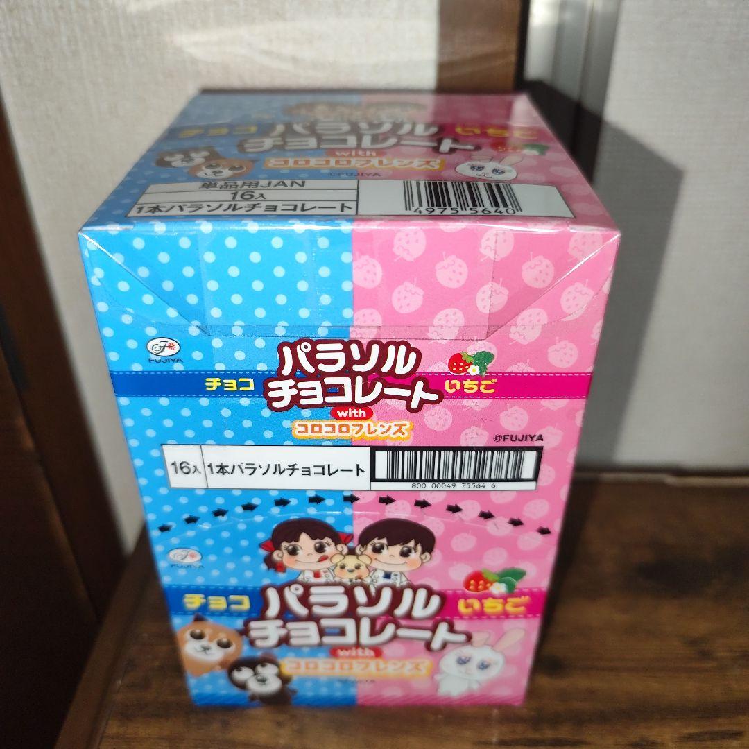 ２０２６新春在庫処分お得箱