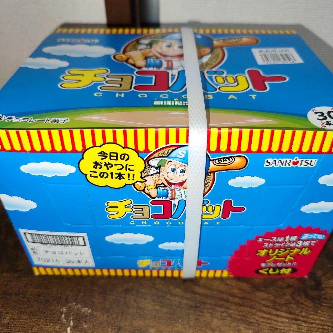 ２０２６新春在庫処分お得箱