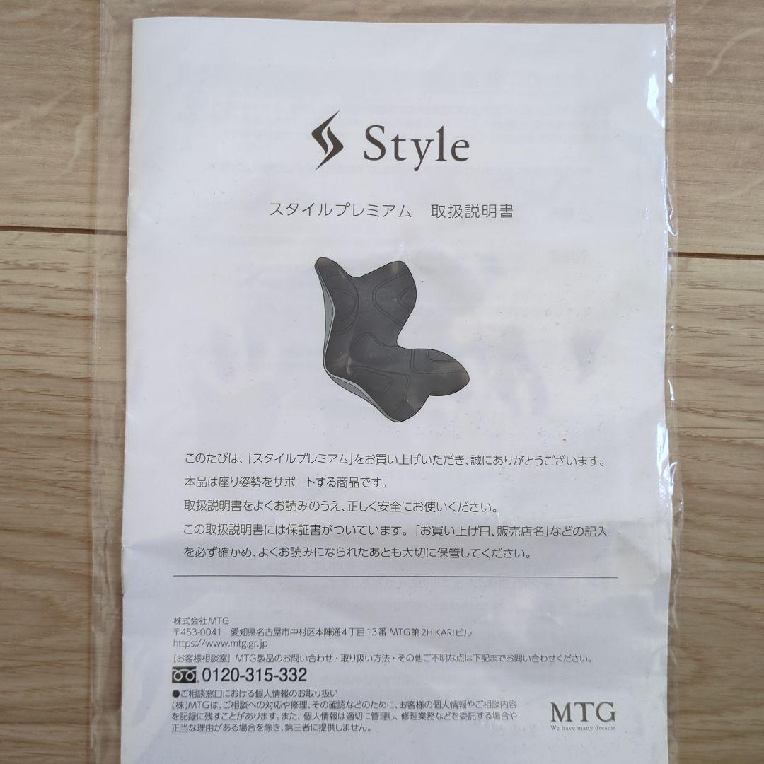 スタイル プレミアム シリーズ/Style PREMIUM