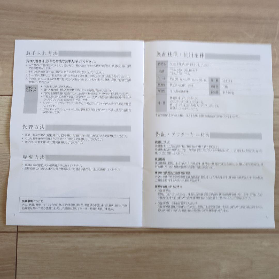 スタイル プレミアム シリーズ/Style PREMIUM