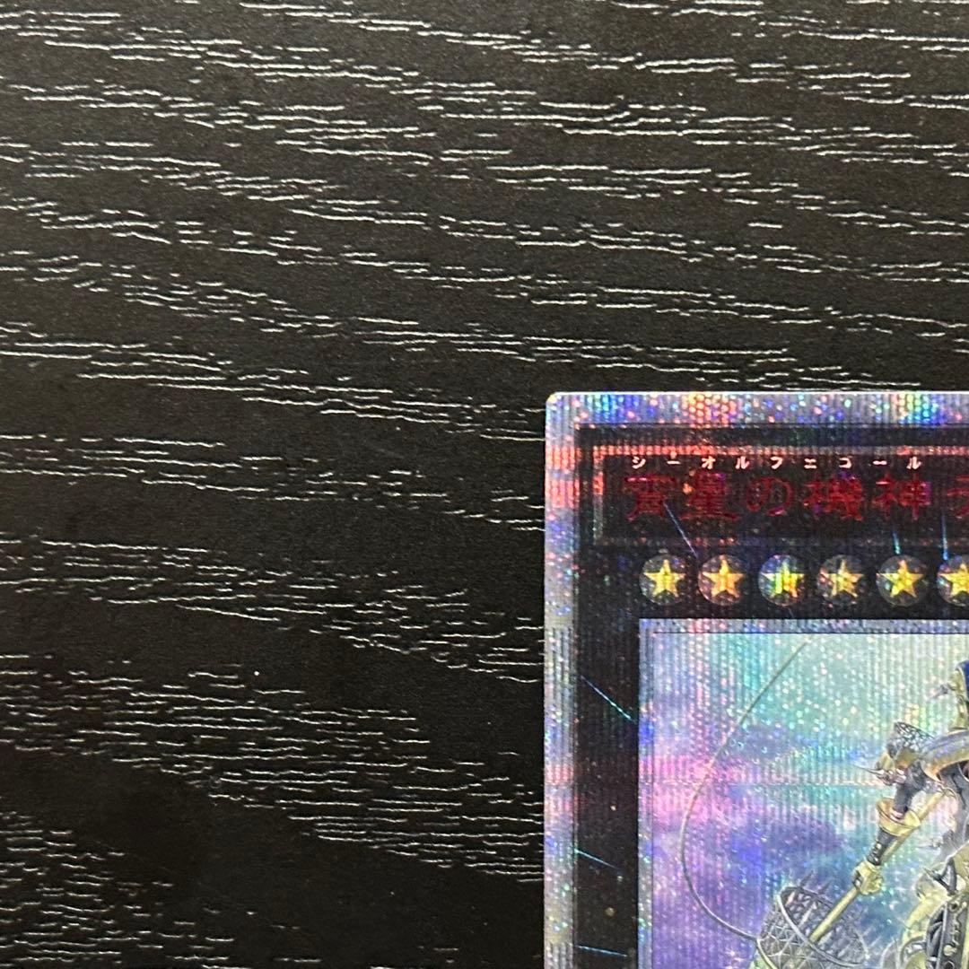 遊戯王 ディンギルス 20th