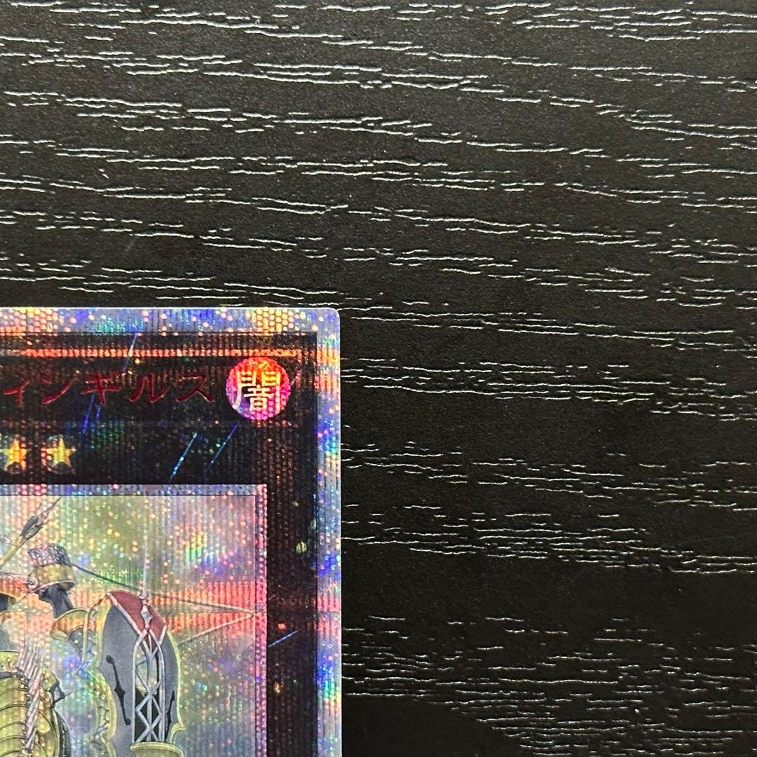 遊戯王 ディンギルス 20th