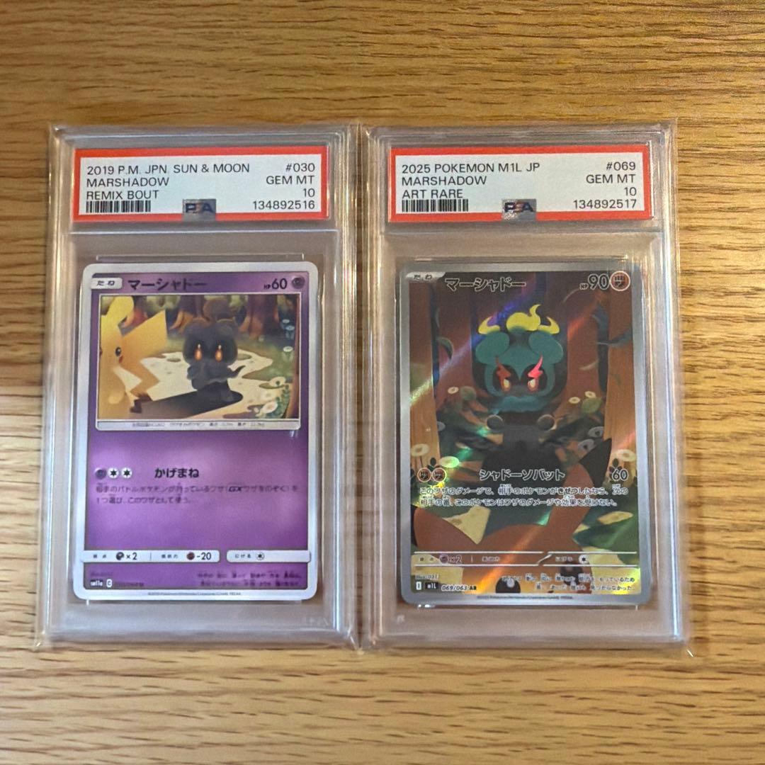 【超希少連番／PSA10】マーシャドー　030/064 AR メガブレイブ