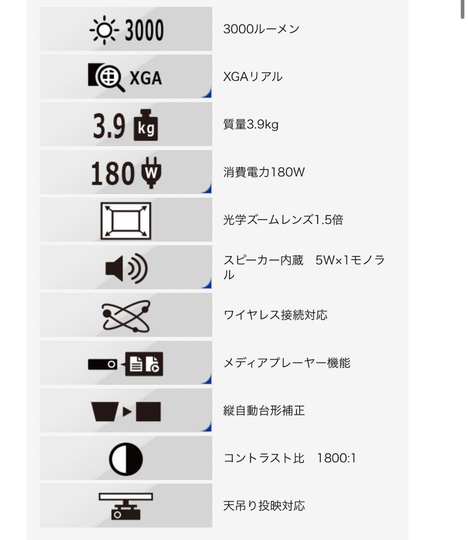 【新品未使用】 カシオ XJ-M156 水銀ゼロ プロジェクター 3,000lm