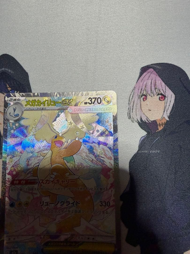 メガドリームexメガカイリューSAR マリィのオーロンゲex SARその他セット