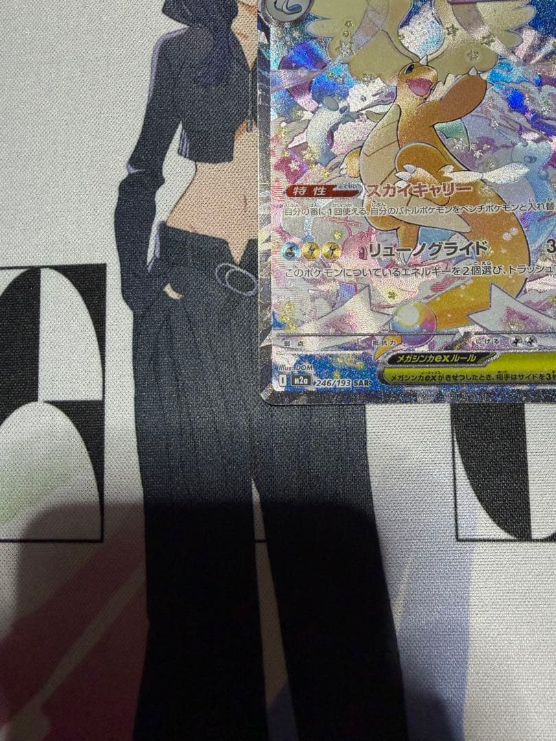 メガドリームexメガカイリューSAR マリィのオーロンゲex SARその他セット