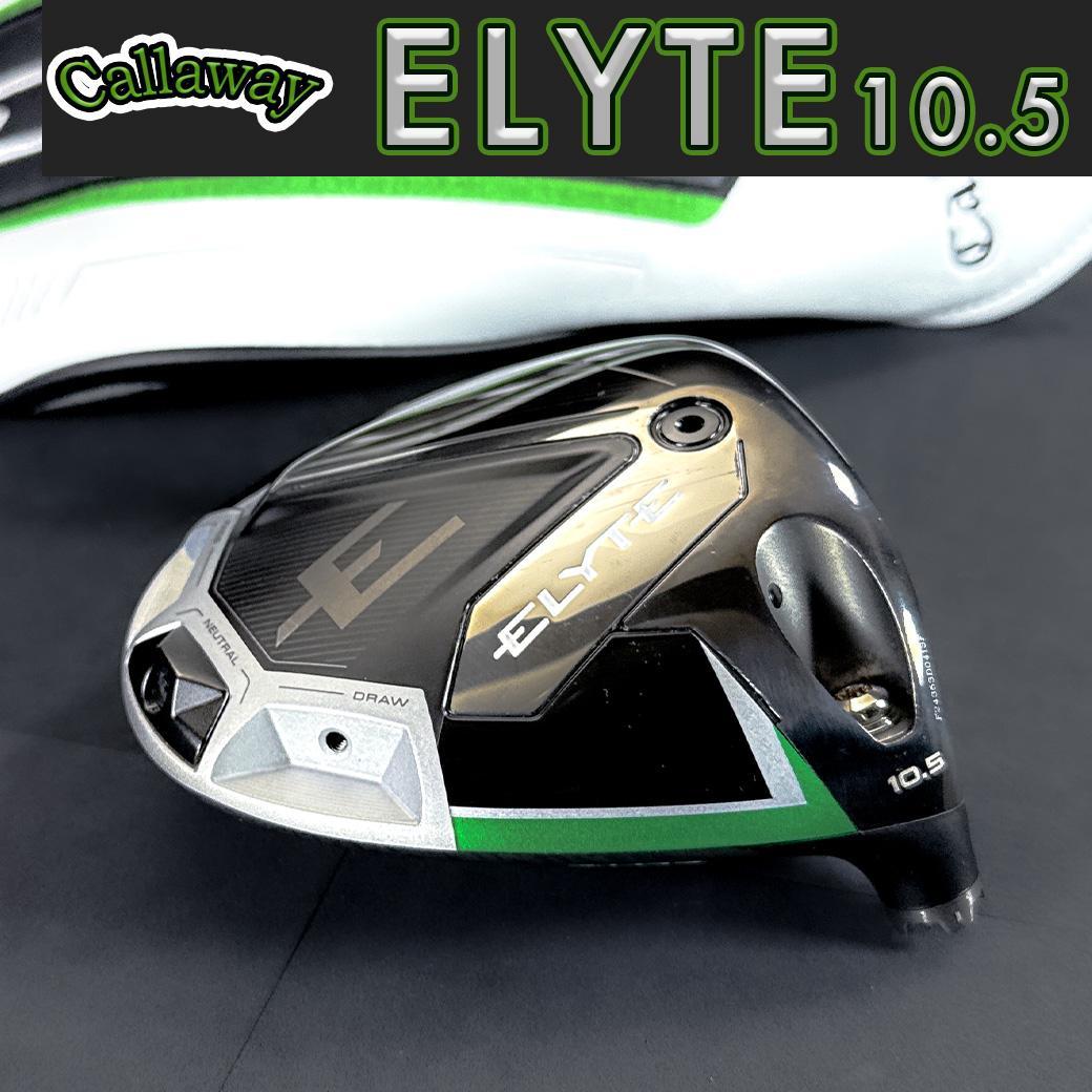 キャロウェイ エリート コア 10.5度 1w ヘッドのみ ヘッドカバー付
