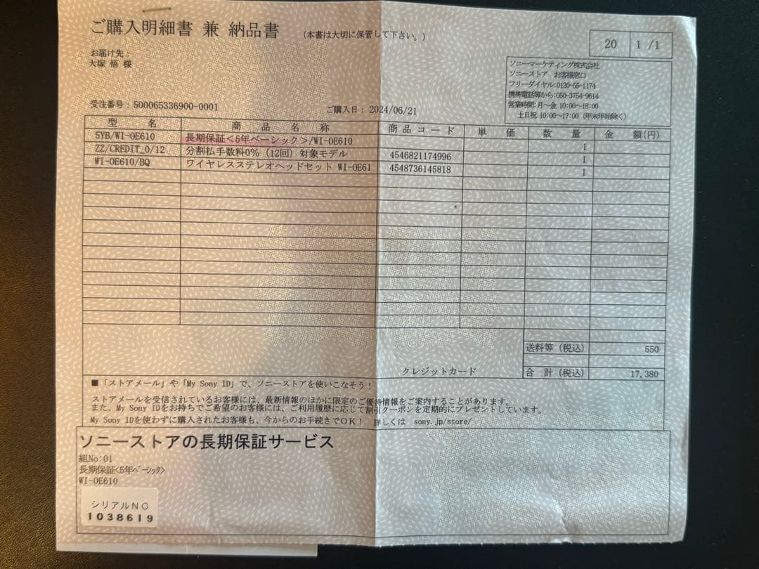 【美品】SONY Float run ヘッドセット