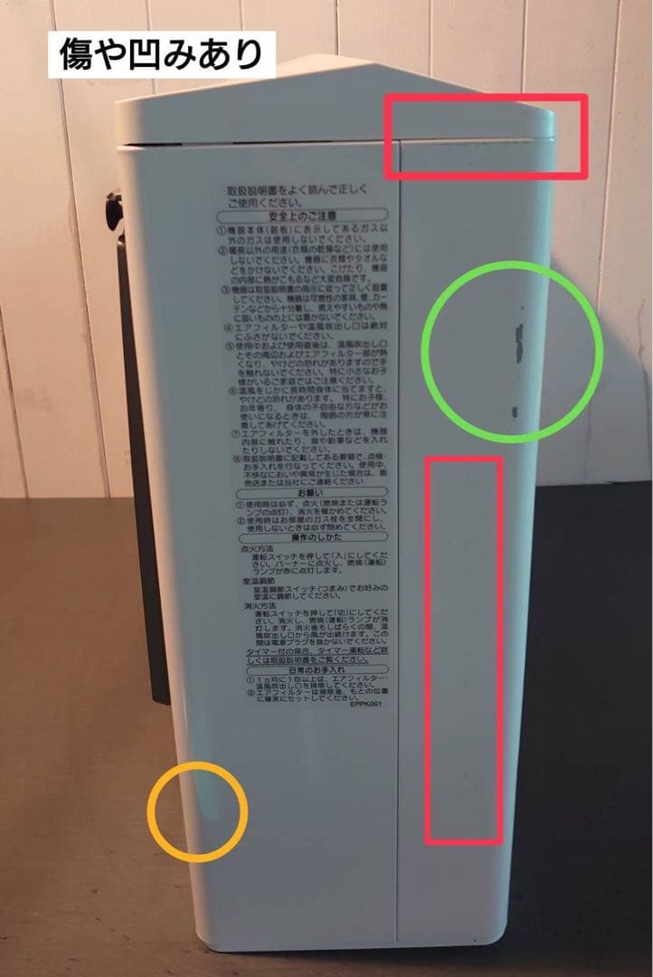 【都市ガス】NORITZ ガスファンヒーター 2022年製(ガスホースあり)