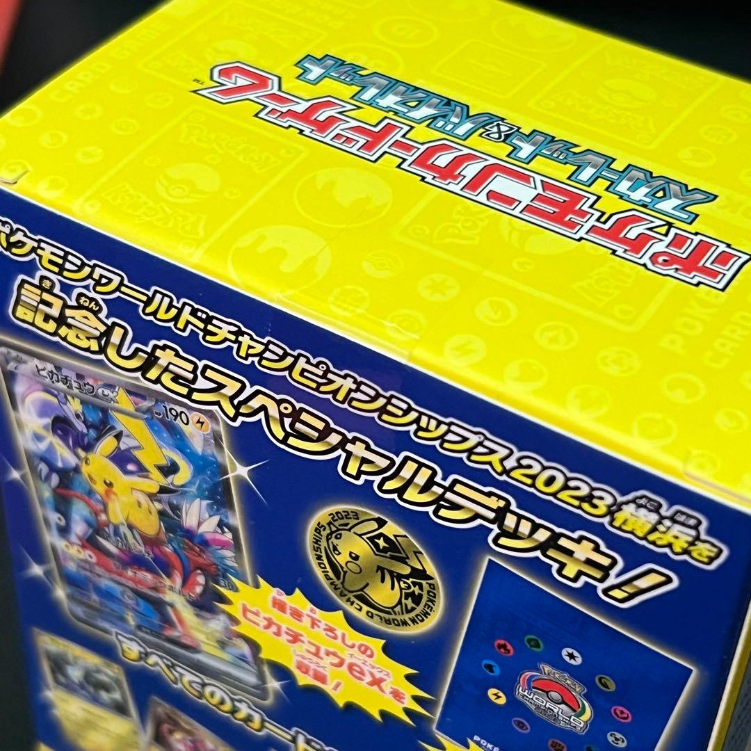 ポケモンワールドチャンピオンシップ2023横浜記念デッキ ピカチュウ 新品未開封