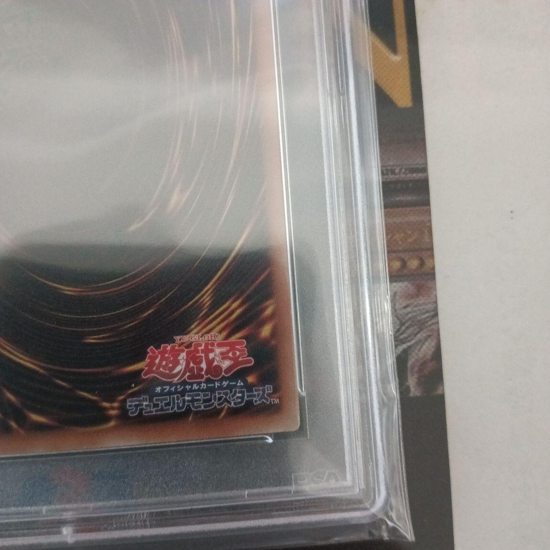 遊戯王 PSA7 青眼の白龍 ブルーアイズ 20AP ホロ PSA鑑定品
