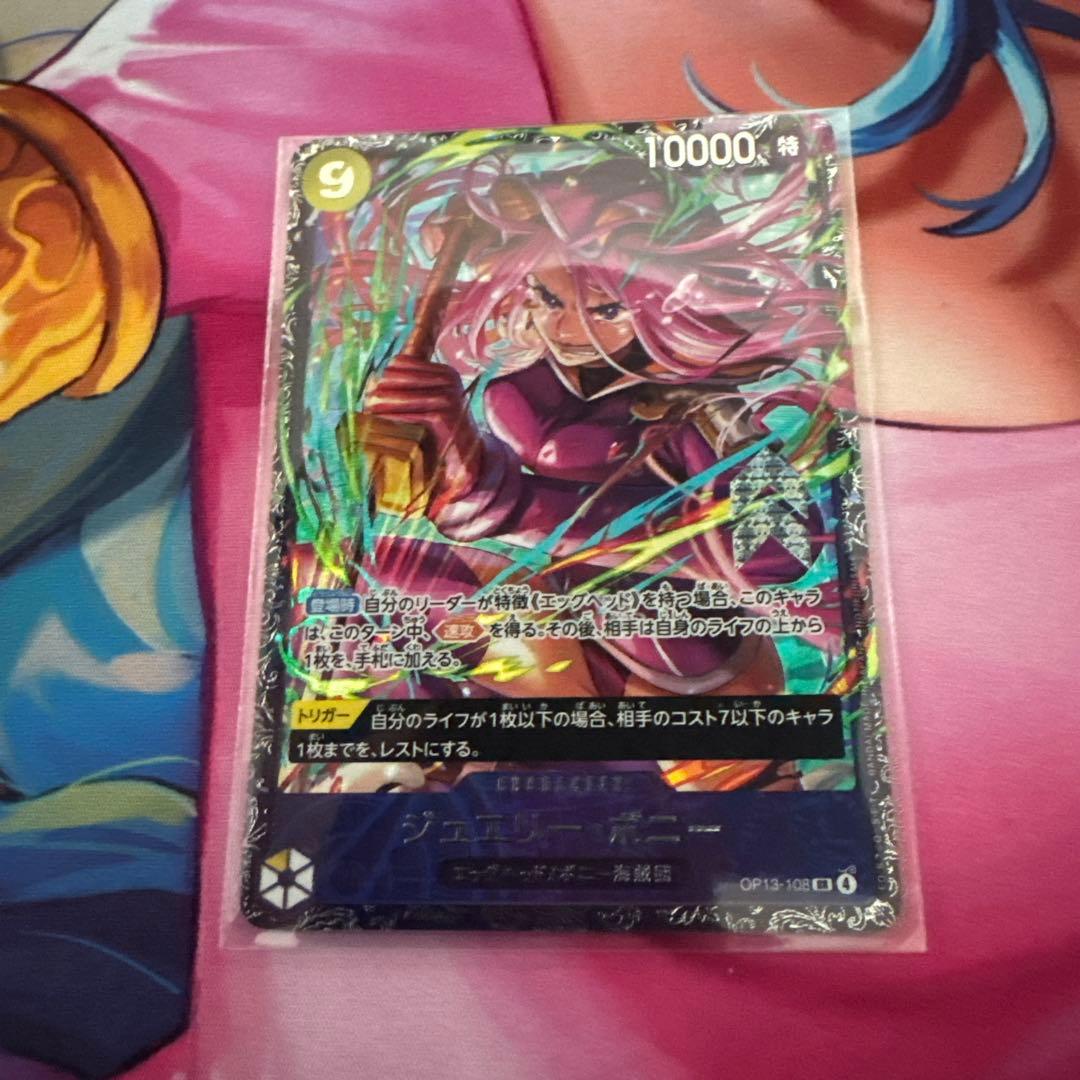 ジュエリーボニー　フラッグシップ　プロモ