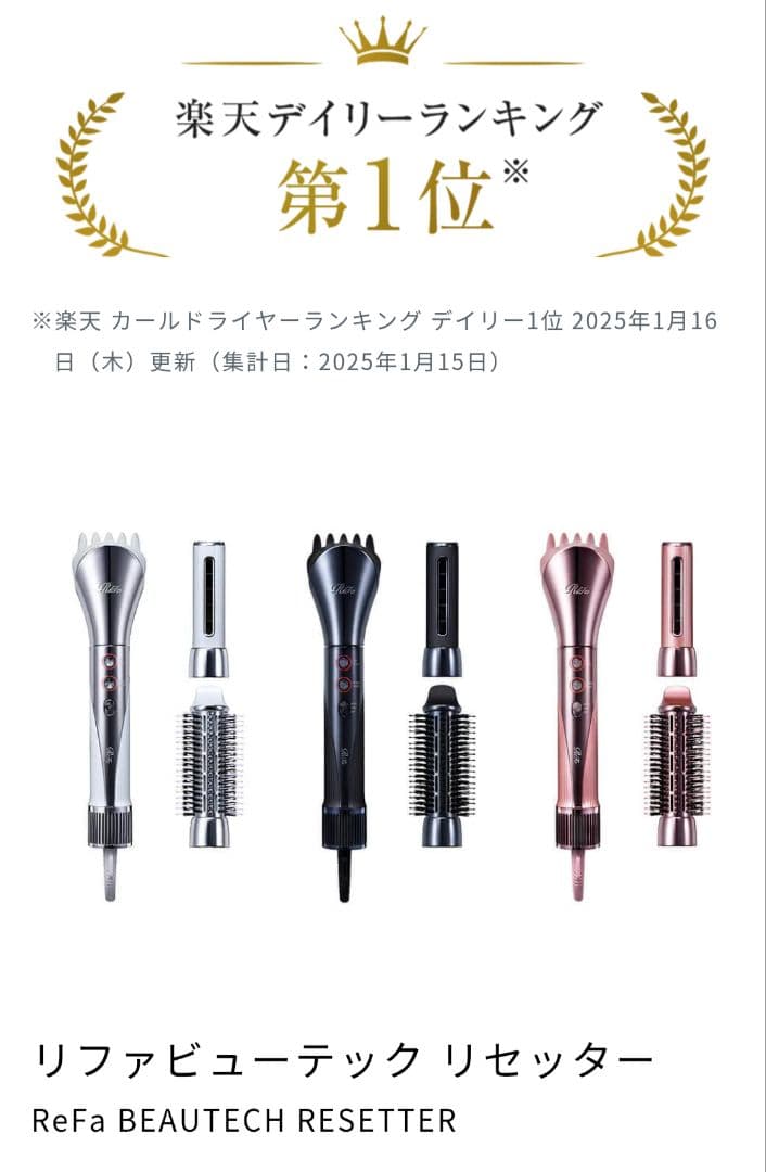 リファ ビューティックリセッター ReFa MTG ドライヤー ブラック