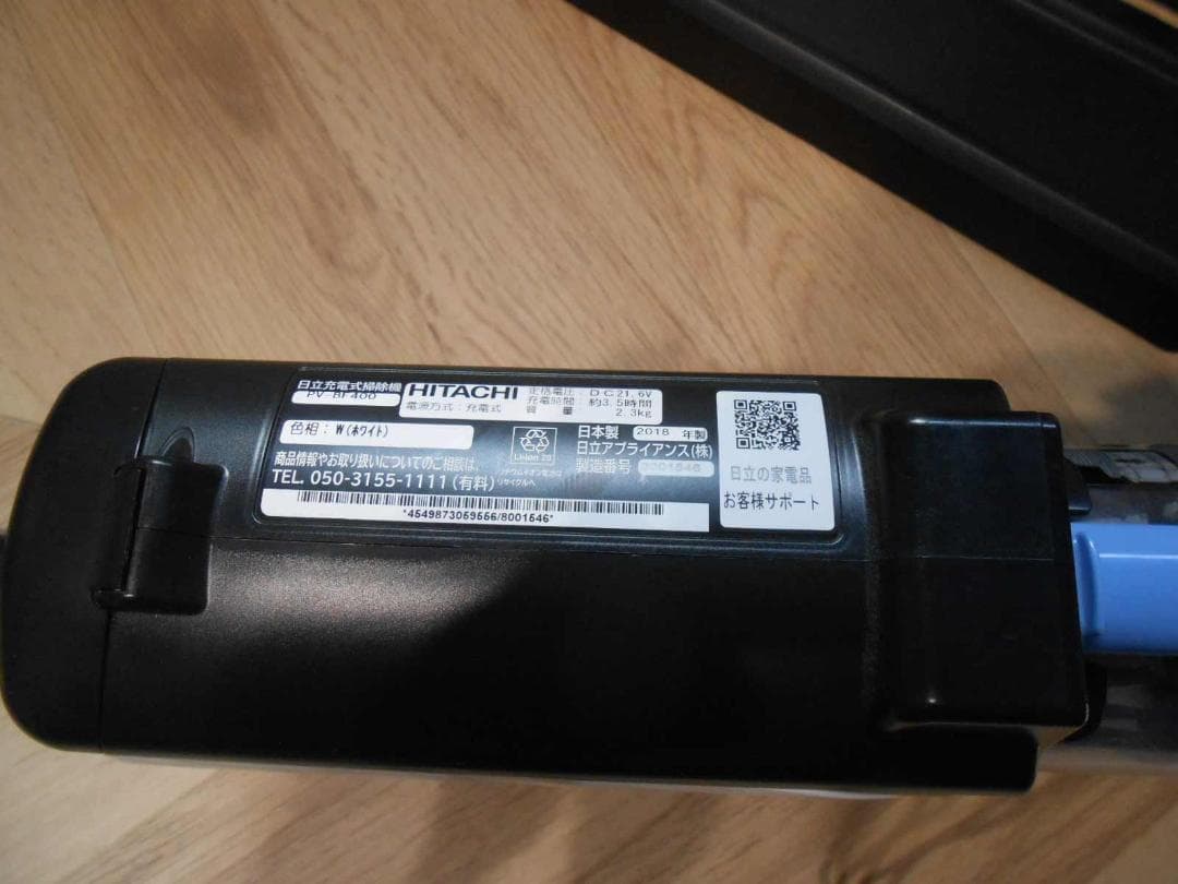直接引取可 動作確認済 日立 充電式掃除機 PV-BF400 近隣配送可能
