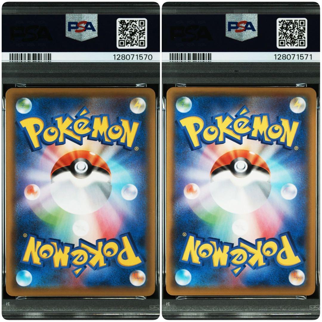 【PSA10】連番 そらをとぶピカチュウV そらをとぶピカチュウVMAX