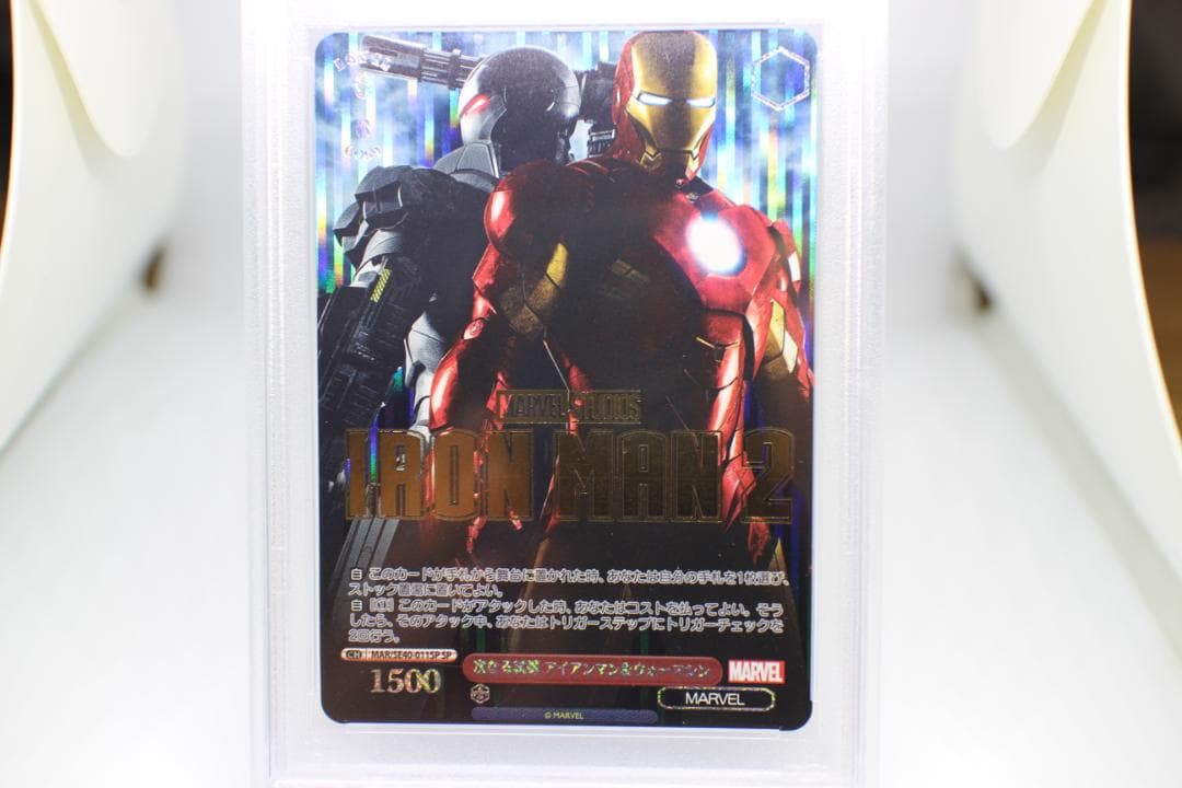 【PSA10】次なる試練 アイアンマン＆ウォーマシン SE40-011SP