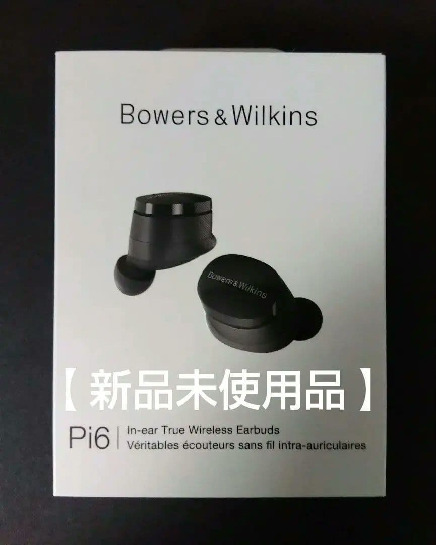 週末セール！【新品未使用、未開封品】Bowers & Wilkins Pi6