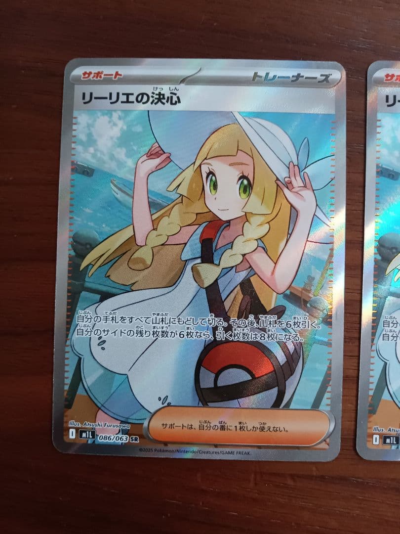 リーリエの決心SR3枚③