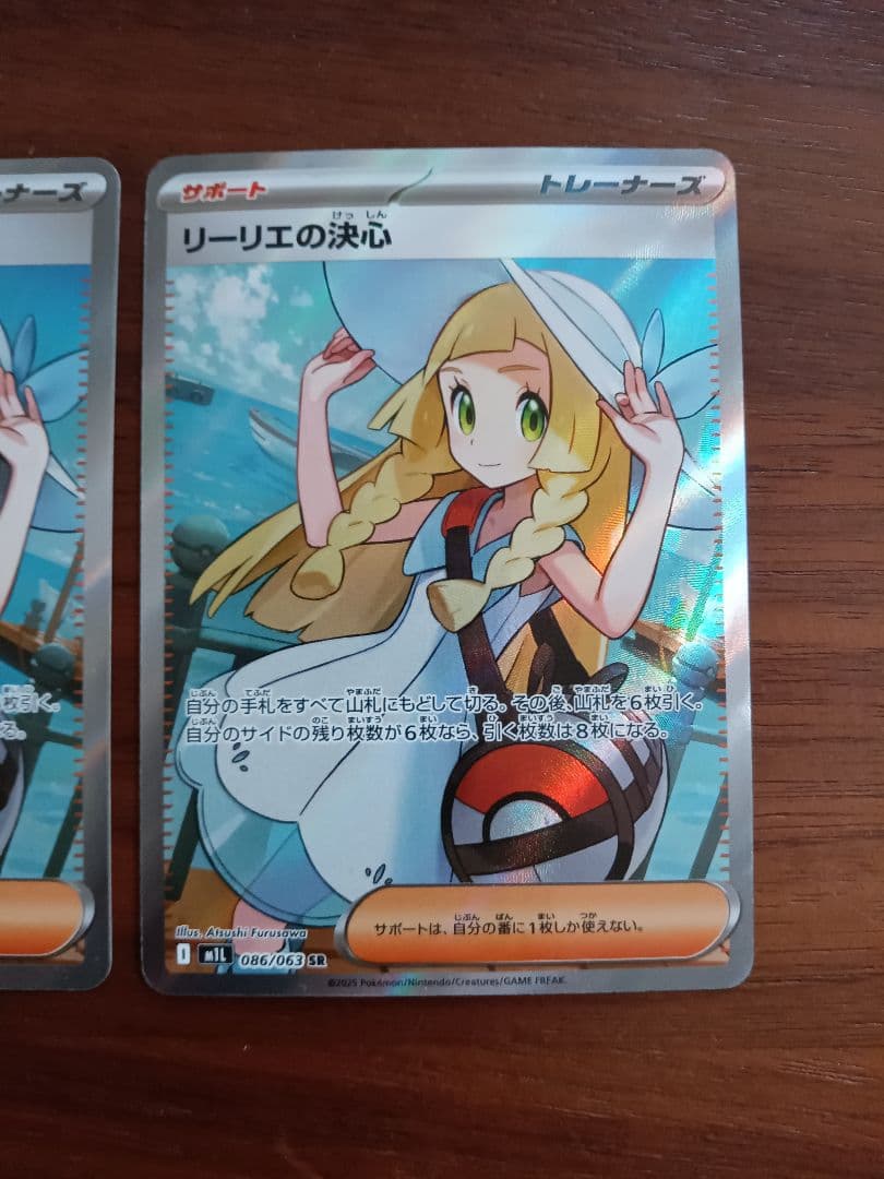 リーリエの決心SR3枚③