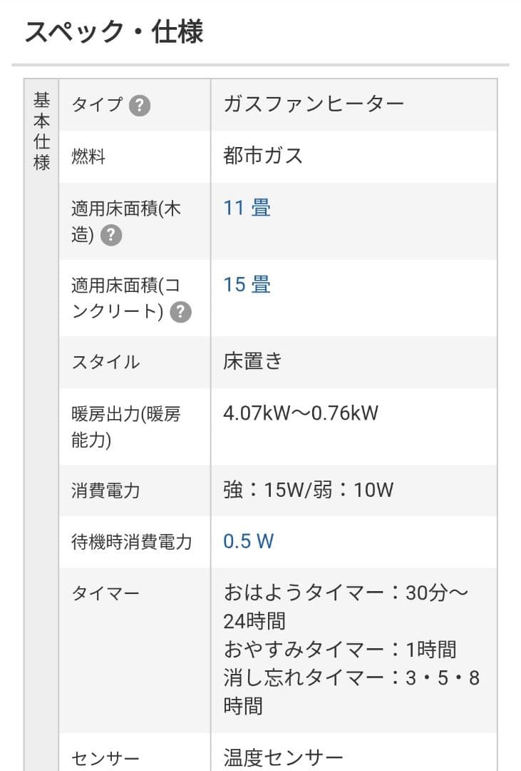 NORITZ ガスファンヒーター GFH-4005S 2019年製 都市ガス用