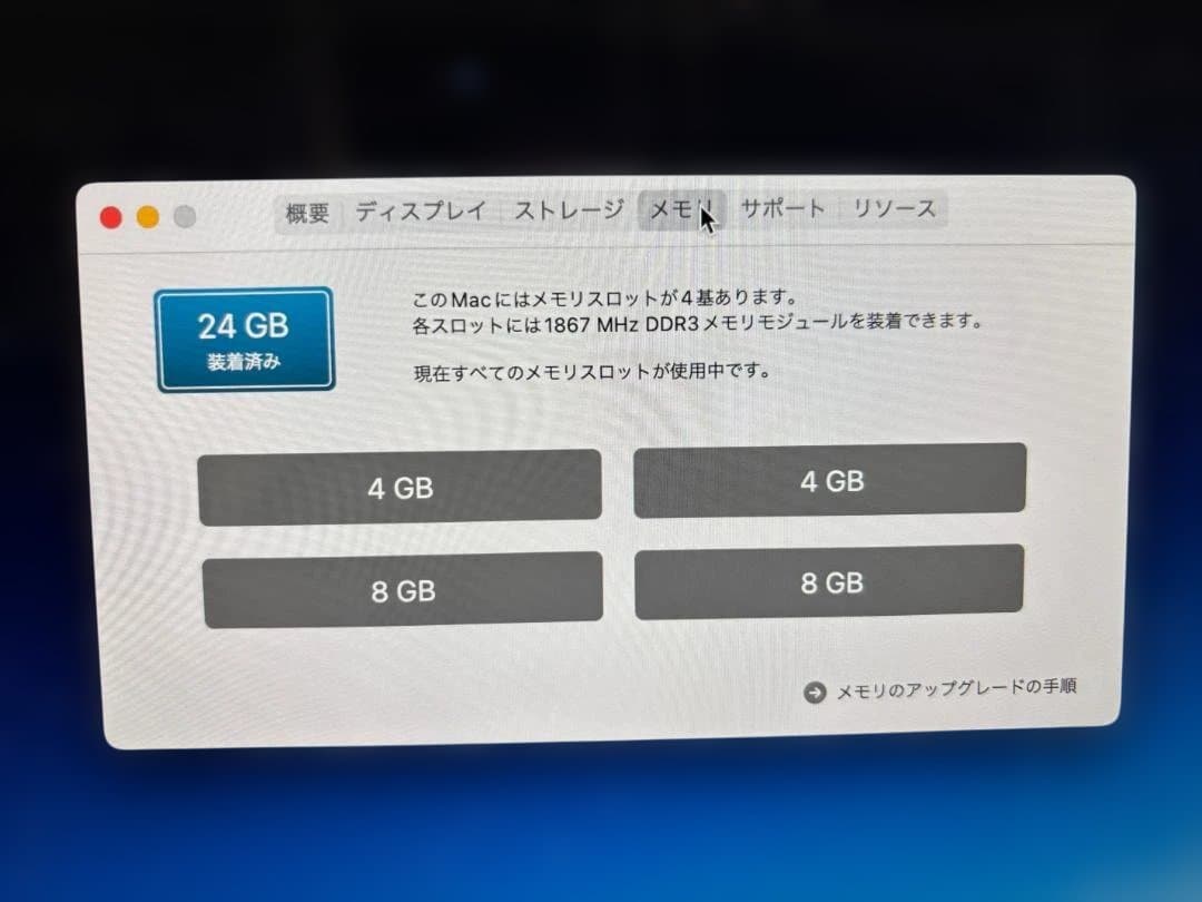 P*U様 Apple iMac 27インチ キーボード付・24GB　傷あり