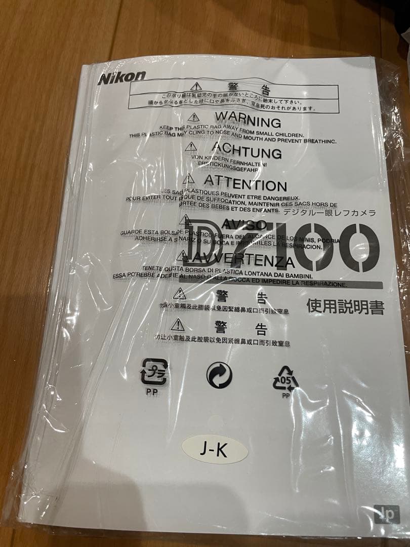 Nikon 一眼レフ　D7100★レンズ付き　一式セット売り