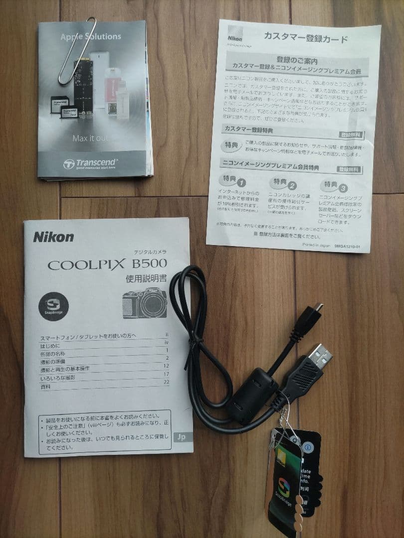 Nikon COOLPIX B500 パープル