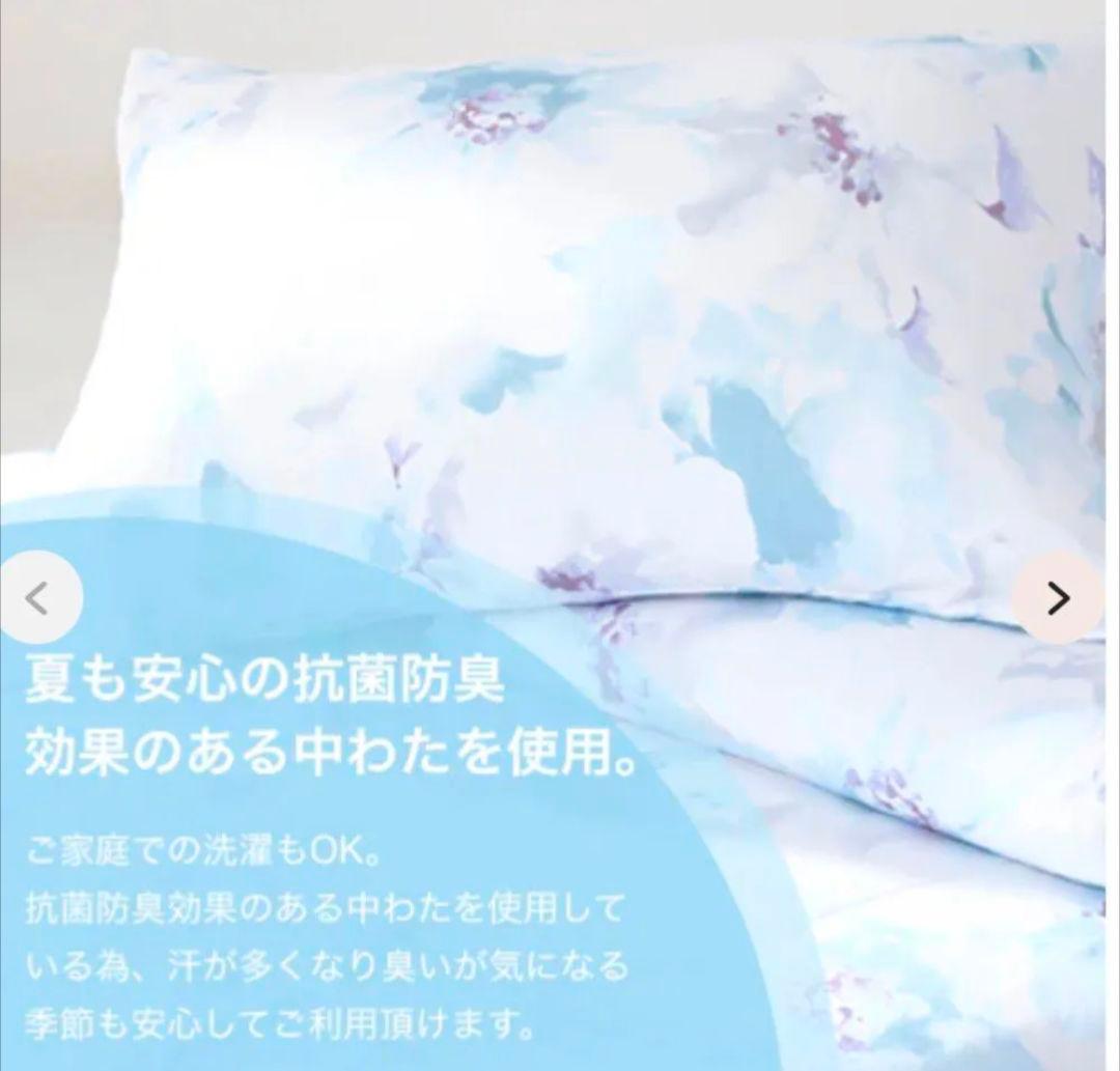 フランフラン　ふわろ　ウォーターフラワー夏掛け布団シングルサイズ＆枕カバー　新品