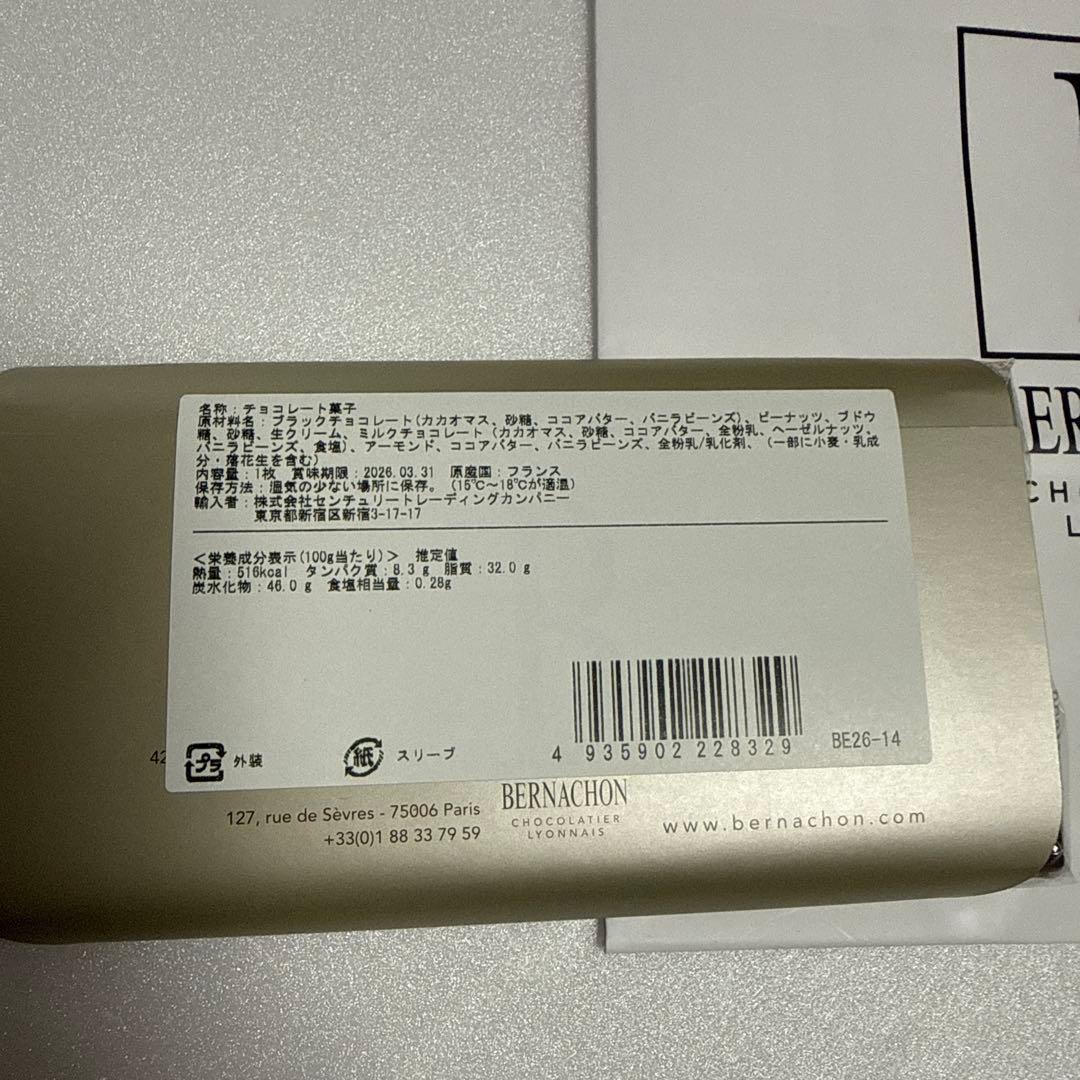 BERNACHON ベルナシオン　タブレット　カカウエット　サロンデュショコラ