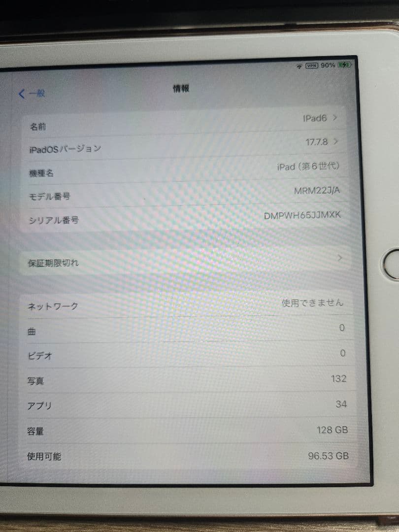 Apple iPad6 128GB　ゴールド