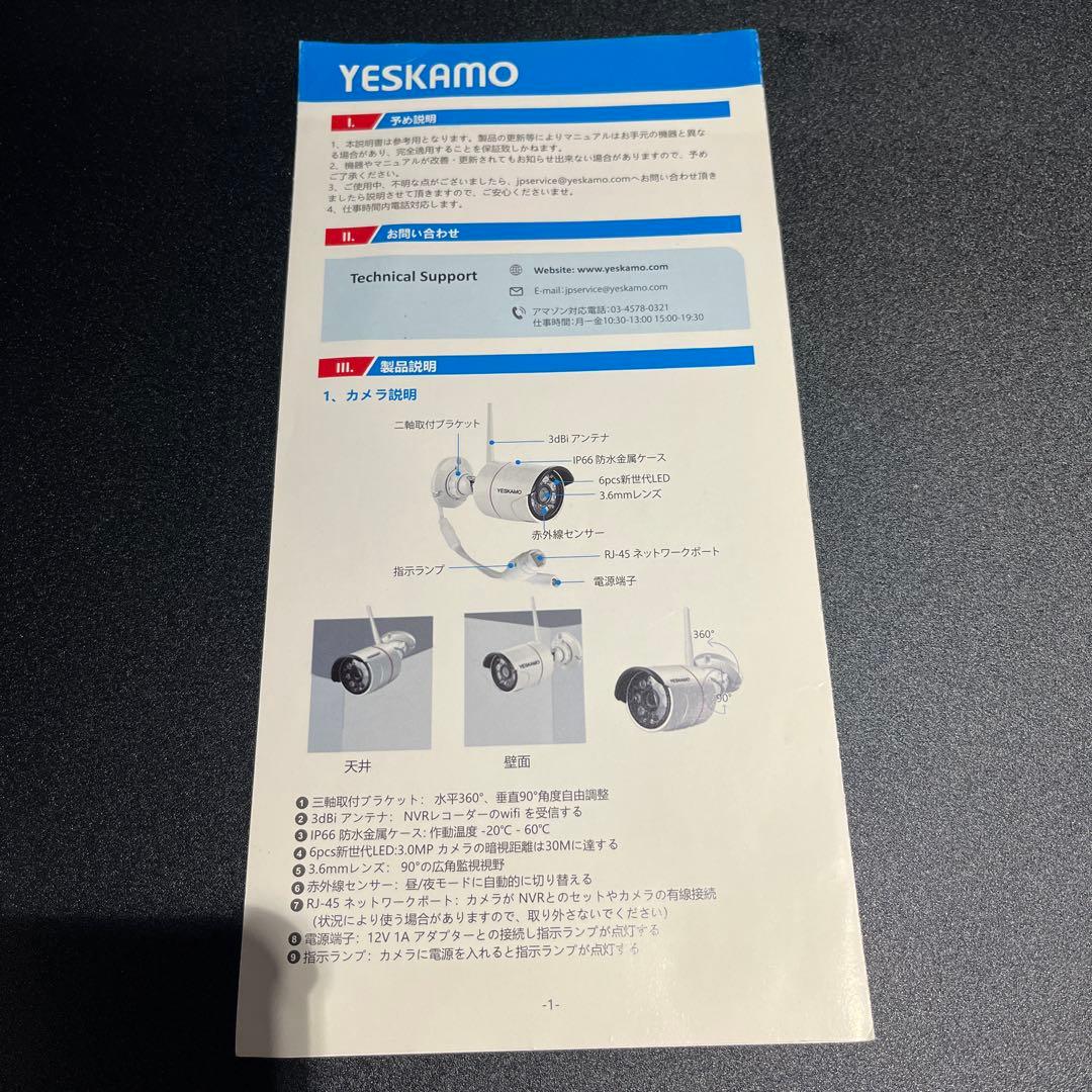 YESKAMO 防犯カメラ　NK03-3MP
