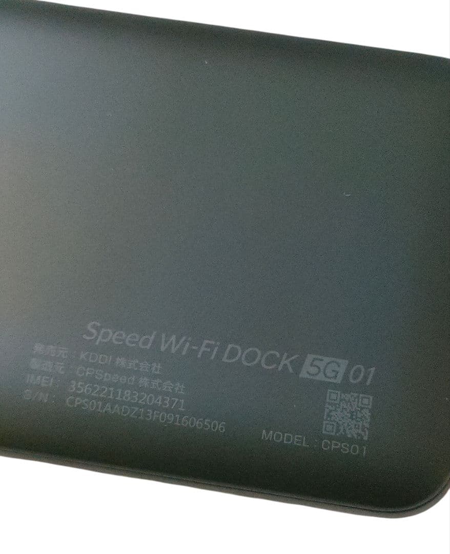 ルーター・ネットワーク機器 Speed Wi-Fi DOCK 5G 01 CPS01SKU