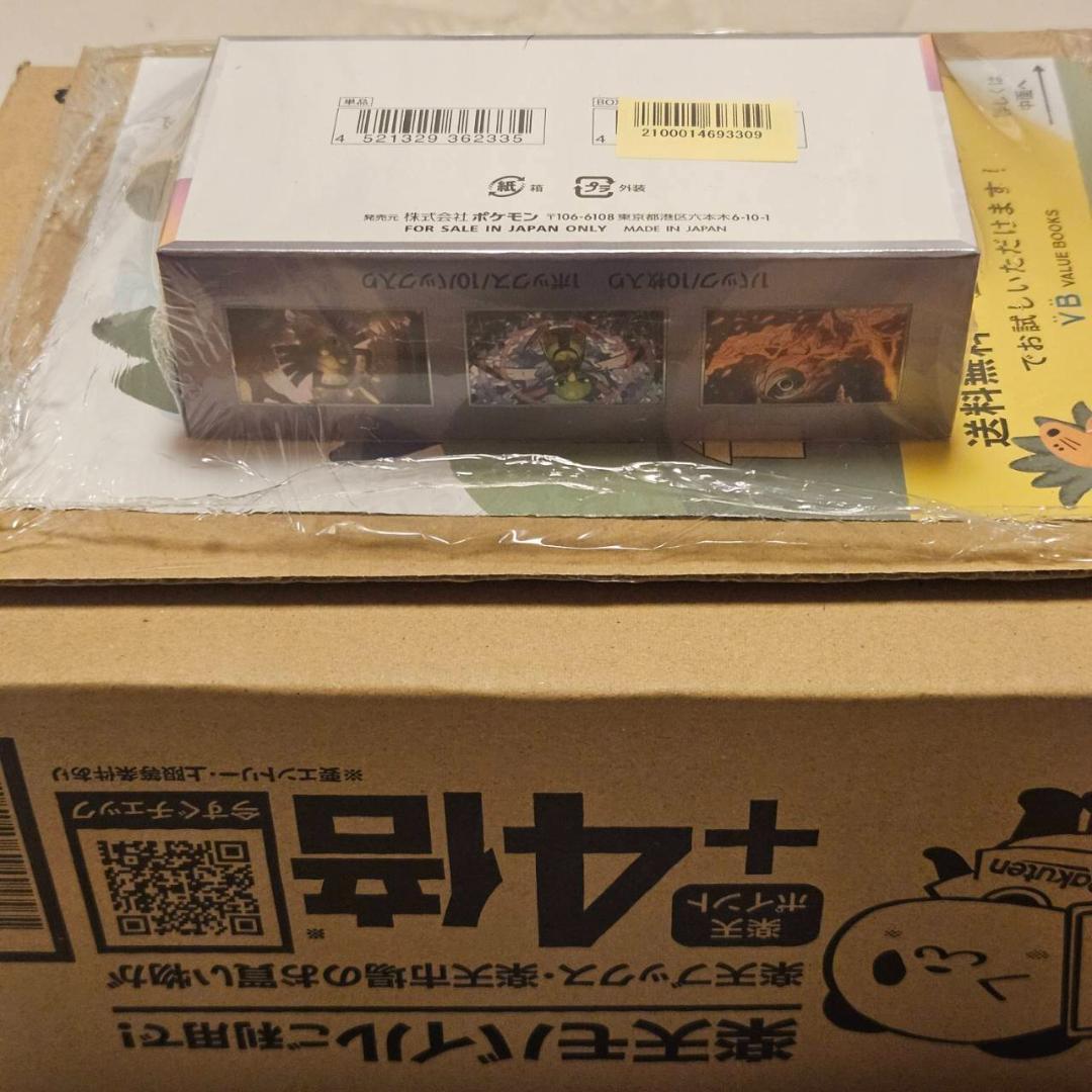 【新品未開封 二重シュリンク付き】テラスタルフェスex ハイクラスパック1BOX