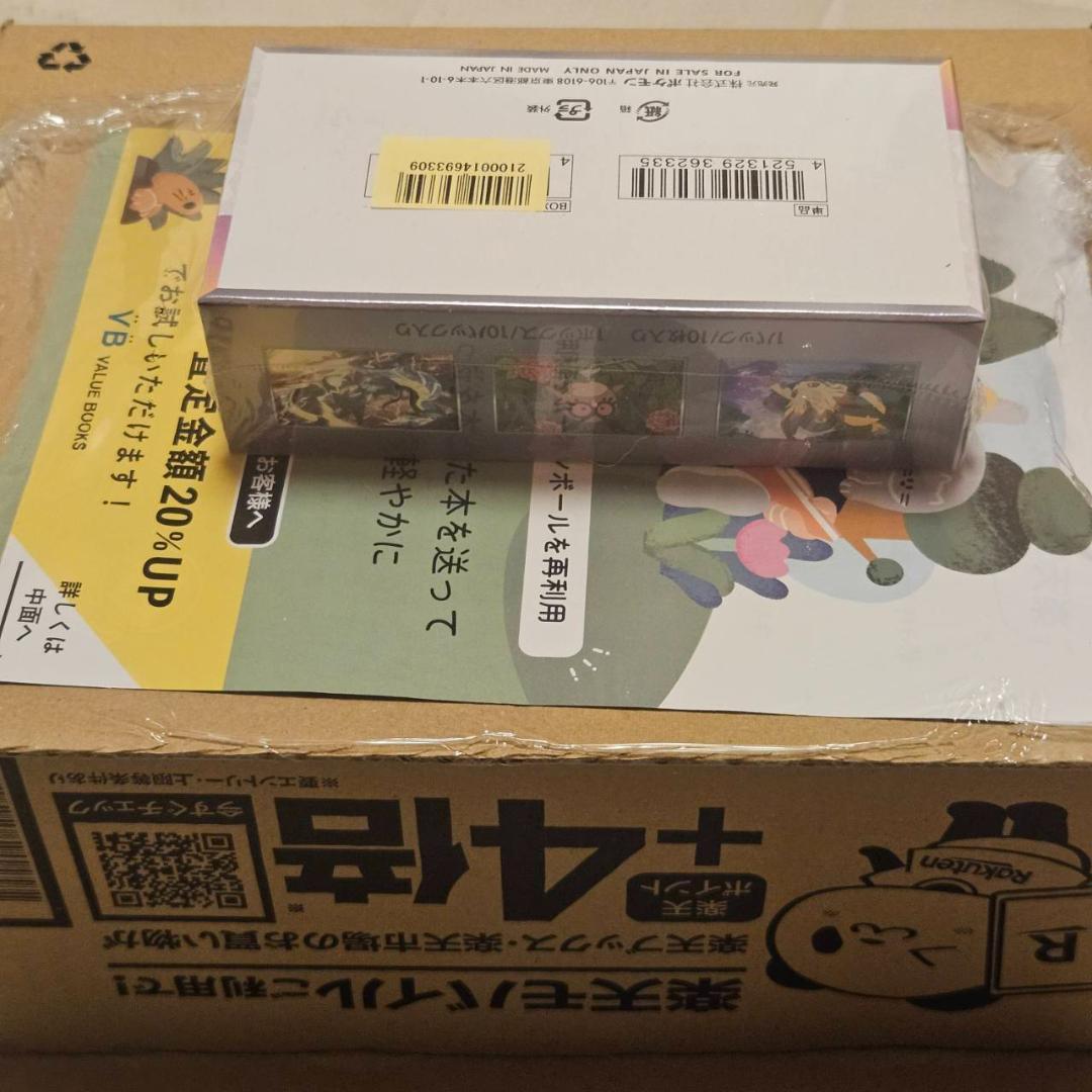 【新品未開封 二重シュリンク付き】テラスタルフェスex ハイクラスパック1BOX