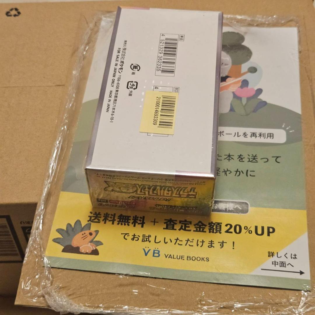 【新品未開封 二重シュリンク付き】テラスタルフェスex ハイクラスパック1BOX