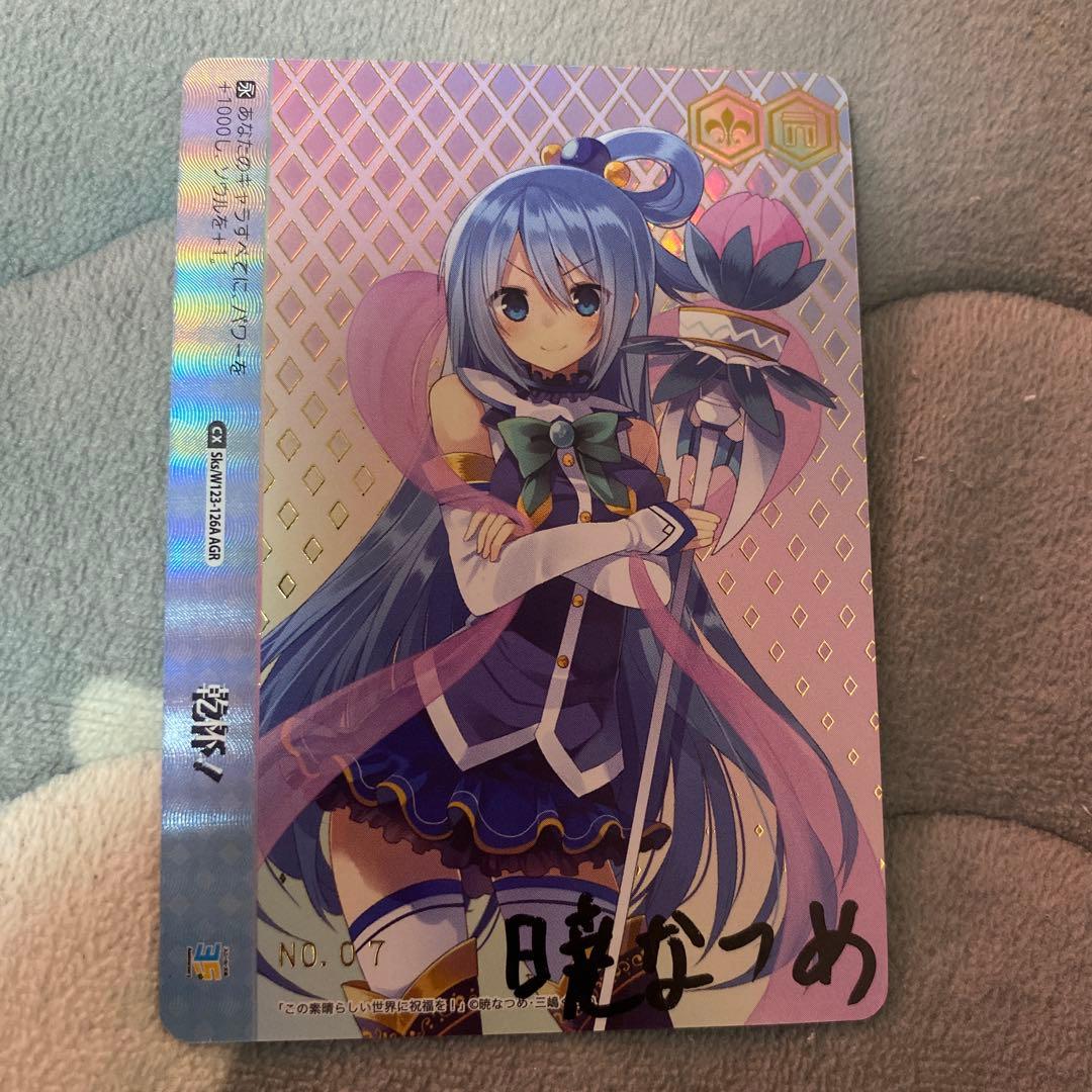 ヴァイスシュヴァルツ　乾杯！ AGR このすば　アクア　スニーカー文庫　直筆