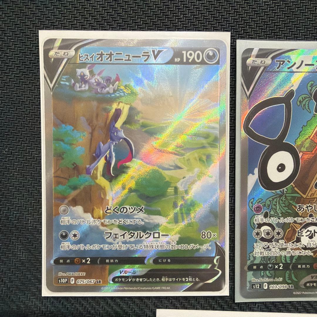 ポケモンカード　スペシャルアート　sa まとめ売り