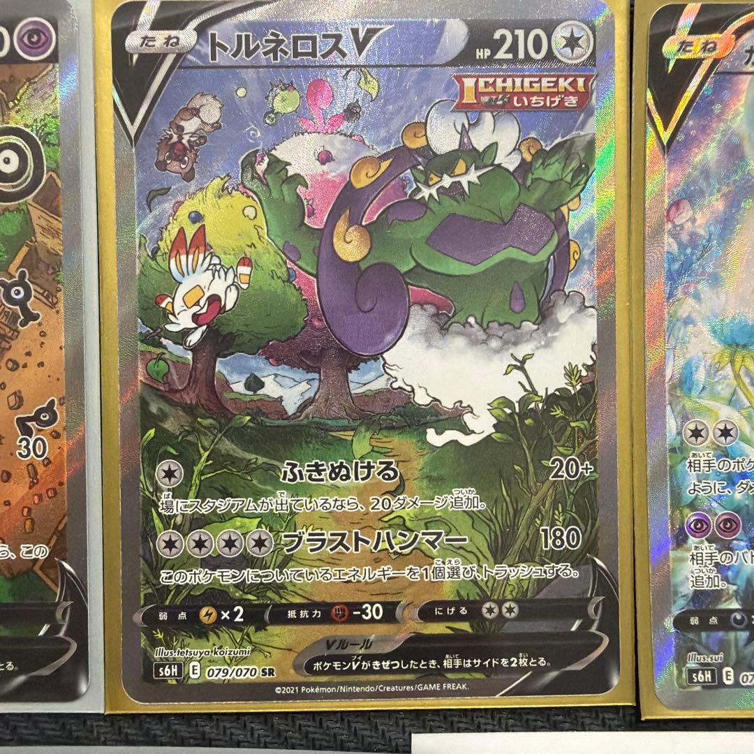 ポケモンカード　スペシャルアート　sa まとめ売り