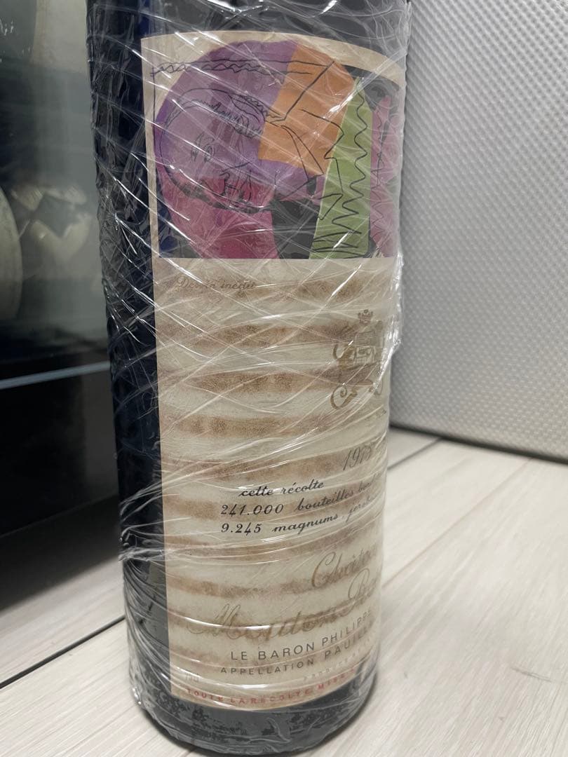 【液面良好】シャトー ムートン ロートシルト 1975 セラー保管 PP:90点