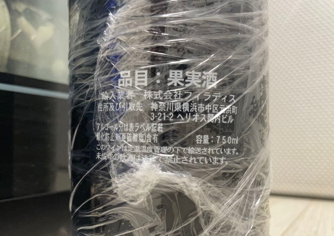 【液面良好】シャトー ムートン ロートシルト 1975 セラー保管 PP:90点