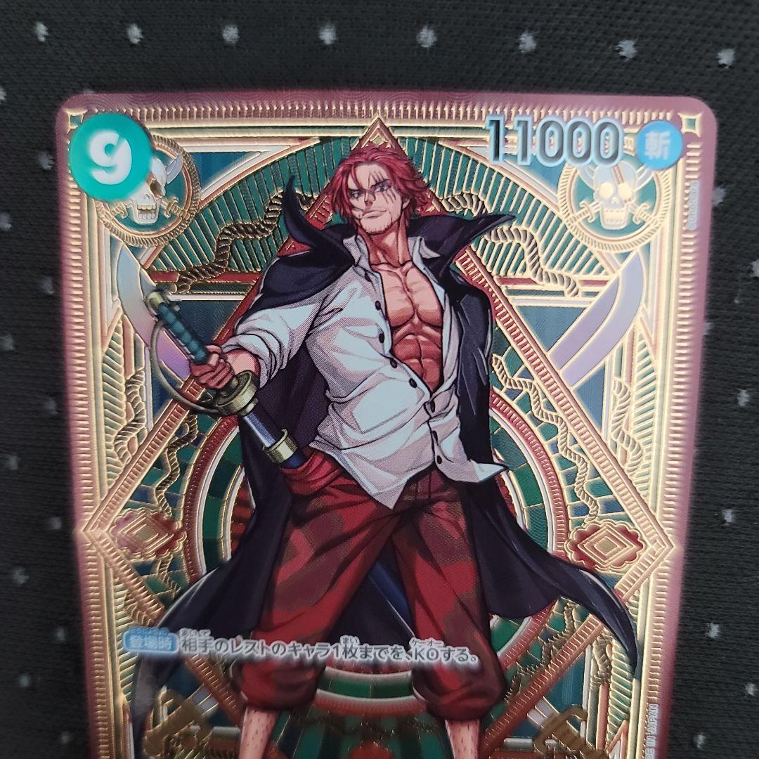 ワンピースカード　シャンクス SP ST16-004 SR　匿名配送