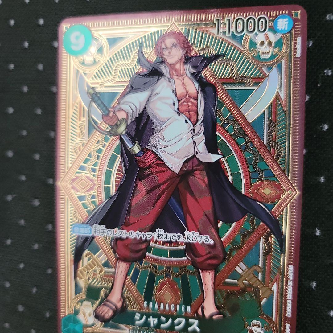 ワンピースカード　シャンクス SP ST16-004 SR　匿名配送