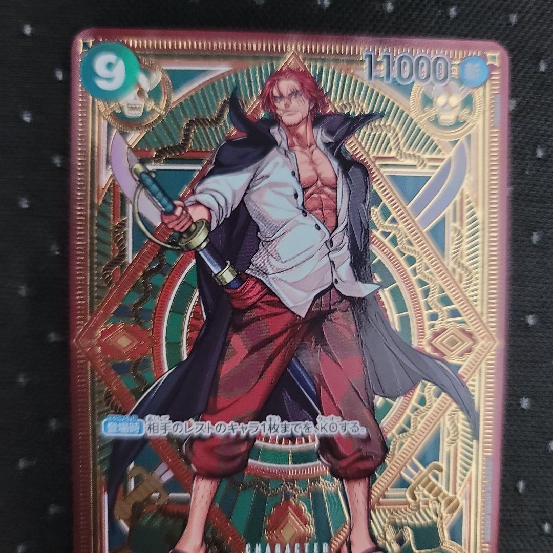 ワンピースカード　シャンクス SP ST16-004 SR　匿名配送