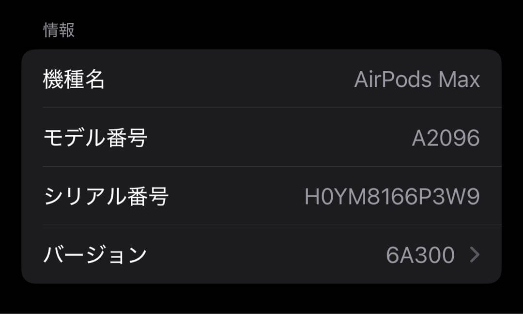 【国内正規品】AirPodsProMax スペースグレー