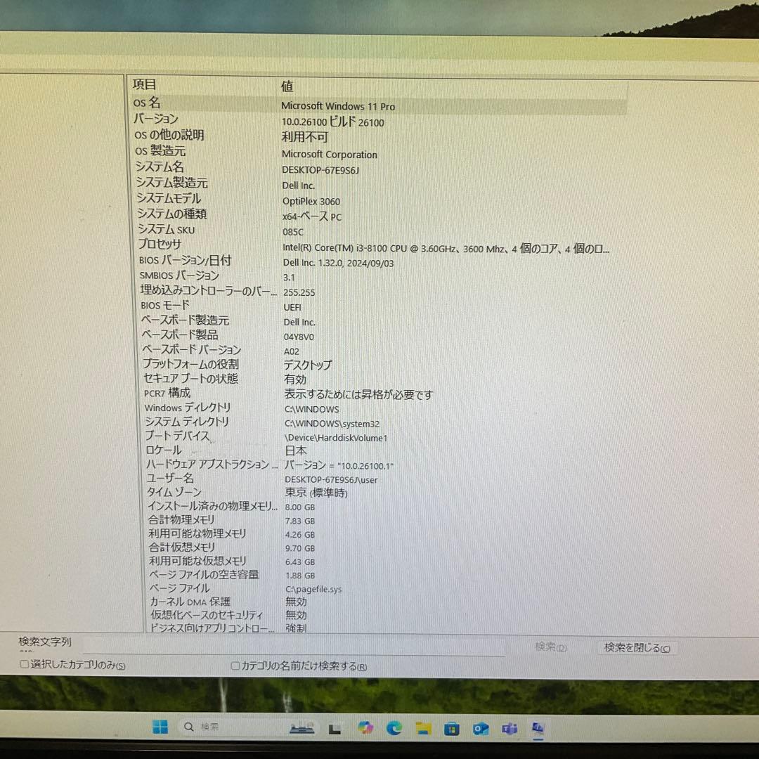 デスクトップパソコン/DELL OPTIPLEX 3060/pc