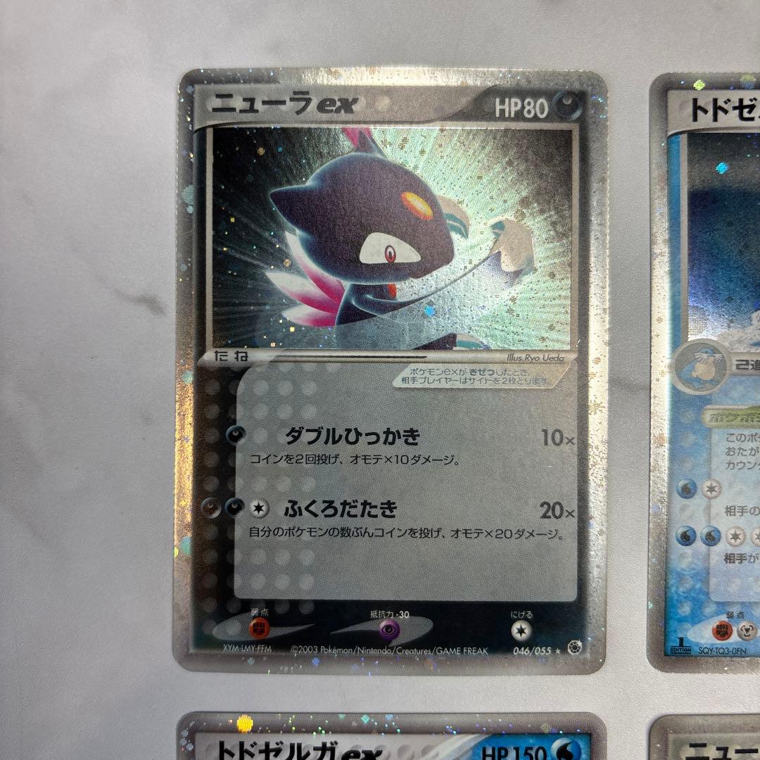 ポケモンカード　トドセルガex・ニューラex 4枚セット