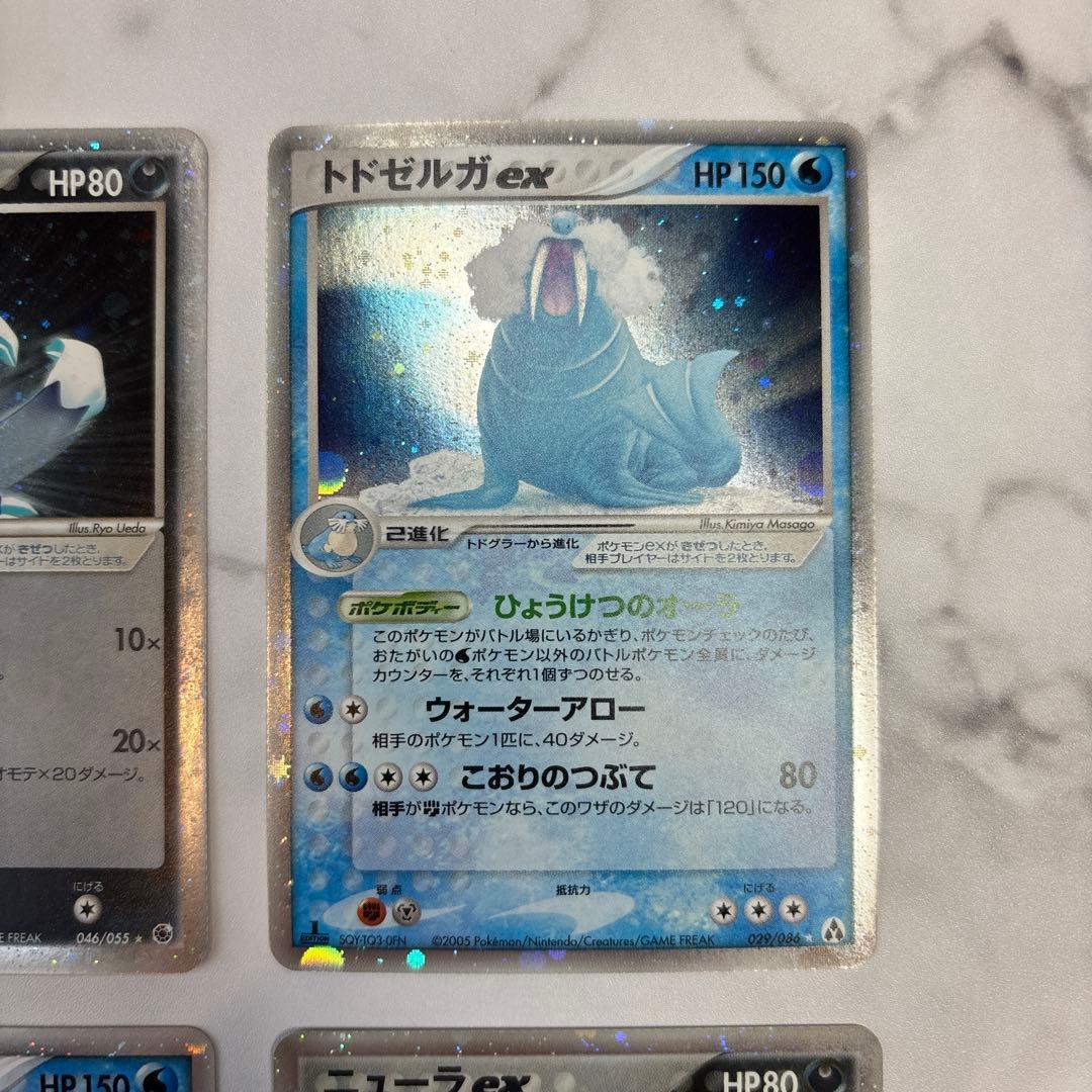 ポケモンカード　トドセルガex・ニューラex 4枚セット