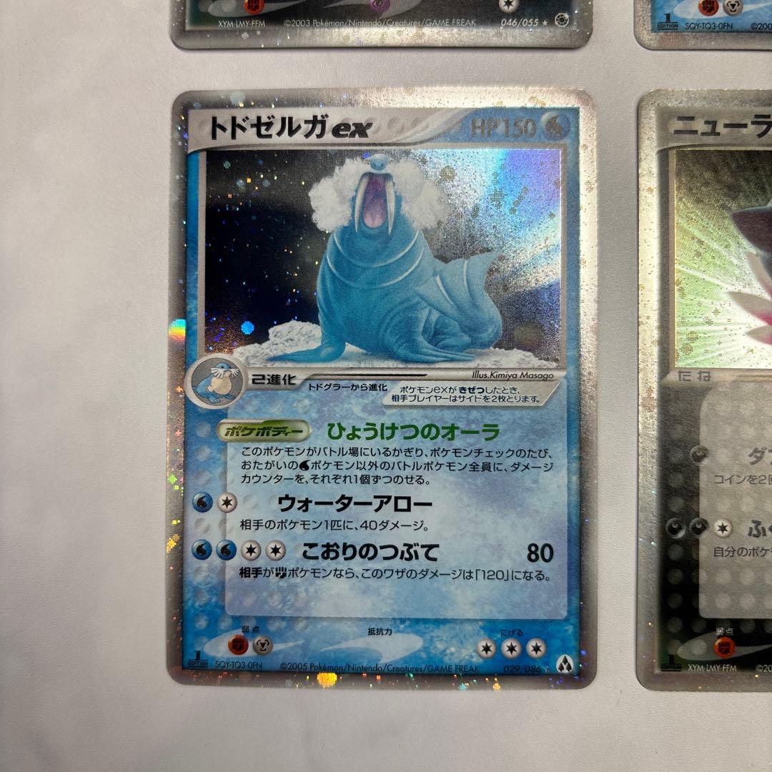 ポケモンカード　トドセルガex・ニューラex 4枚セット