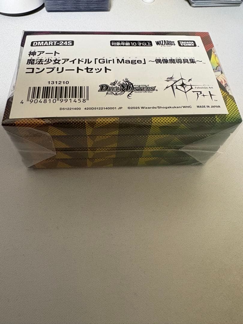 デュエルマスターズ Girl Mage コンプリートセット