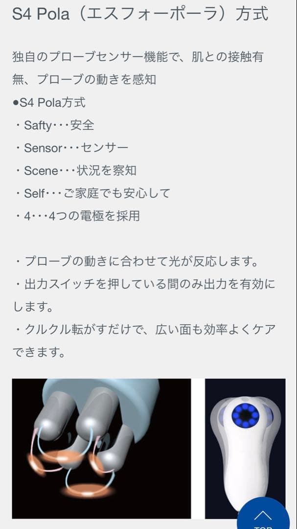 セラピムリファイナー　　ReFiner 美顔器 痩身　ラジオ派